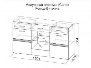 Комод-витрина в Нижней Туре - nizhnyaya-tura.magazin-mebel74.ru | фото