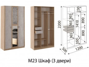 М23 Шкаф 3-х створчатый в Нижней Туре - nizhnyaya-tura.magazin-mebel74.ru | фото