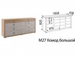 М27 Комод большой в Нижней Туре - nizhnyaya-tura.magazin-mebel74.ru | фото