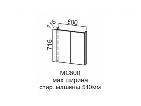 МС600 Модуль под стиральную машину 600 в Нижней Туре - nizhnyaya-tura.magazin-mebel74.ru | фото