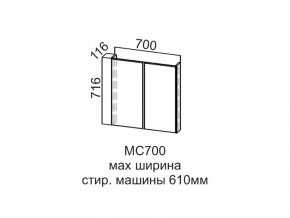 МС700 Модуль под стиральную машину 700 в Нижней Туре - nizhnyaya-tura.magazin-mebel74.ru | фото