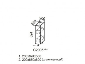 С200б Стол-рабочий 200 (бутылочница) в Нижней Туре - nizhnyaya-tura.magazin-mebel74.ru | фото