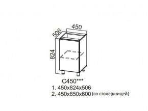 С450 Стол-рабочий 450 в Нижней Туре - nizhnyaya-tura.magazin-mebel74.ru | фото