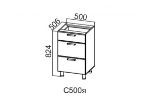 С500я Стол-рабочий 500 (с ящиками) в Нижней Туре - nizhnyaya-tura.magazin-mebel74.ru | фото