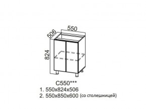 С550 Стол-рабочий 550 в Нижней Туре - nizhnyaya-tura.magazin-mebel74.ru | фото