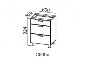 С600я Стол-рабочий 600 (с ящиками) в Нижней Туре - nizhnyaya-tura.magazin-mebel74.ru | фото