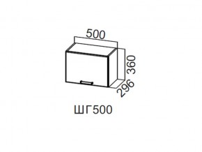 ШГ500/360 Шкаф навесной 500/360 (горизонт.) в Нижней Туре - nizhnyaya-tura.magazin-mebel74.ru | фото