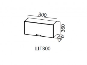 ШГ800/360 Шкаф навесной 800/360 (горизонт.) в Нижней Туре - nizhnyaya-tura.magazin-mebel74.ru | фото