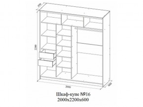 Шкаф-купе №16 (2,0м) в Нижней Туре - nizhnyaya-tura.magazin-mebel74.ru | фото