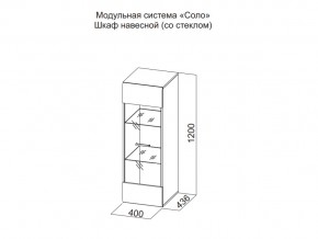 Шкаф навесной (со стеклом) в Нижней Туре - nizhnyaya-tura.magazin-mebel74.ru | фото