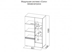 Шкаф-витрина в Нижней Туре - nizhnyaya-tura.magazin-mebel74.ru | фото