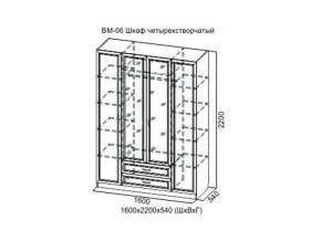 ВМ-06 Шкаф четырехстворчатый в Нижней Туре - nizhnyaya-tura.magazin-mebel74.ru | фото